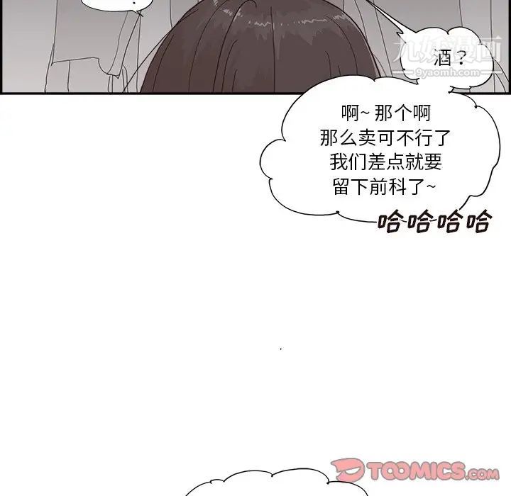 去他的女校第157话