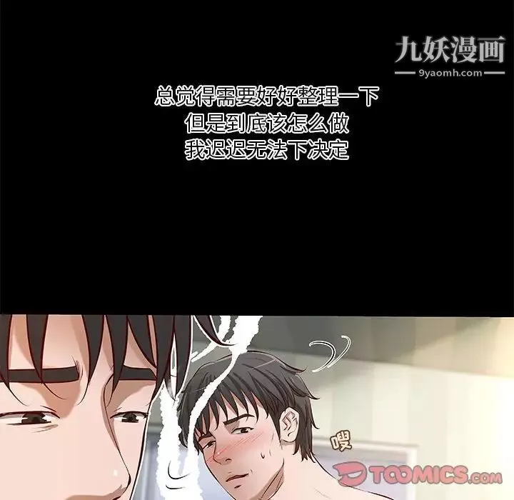 小说家的暧昧第36话