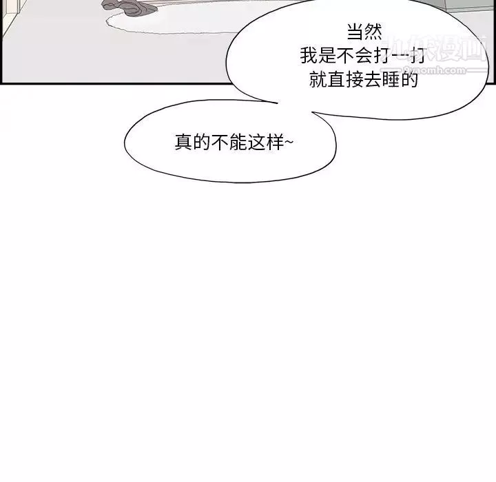 去他的女校第157话