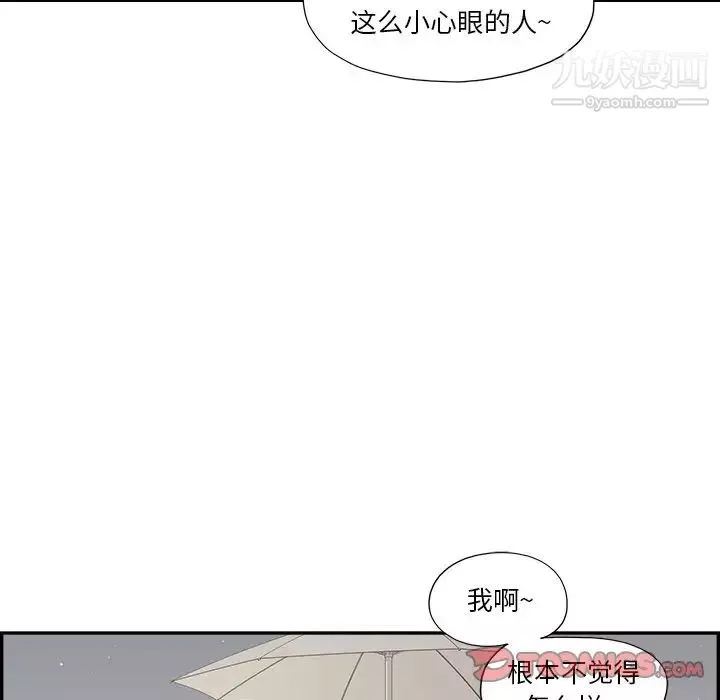 去他的女校第156话