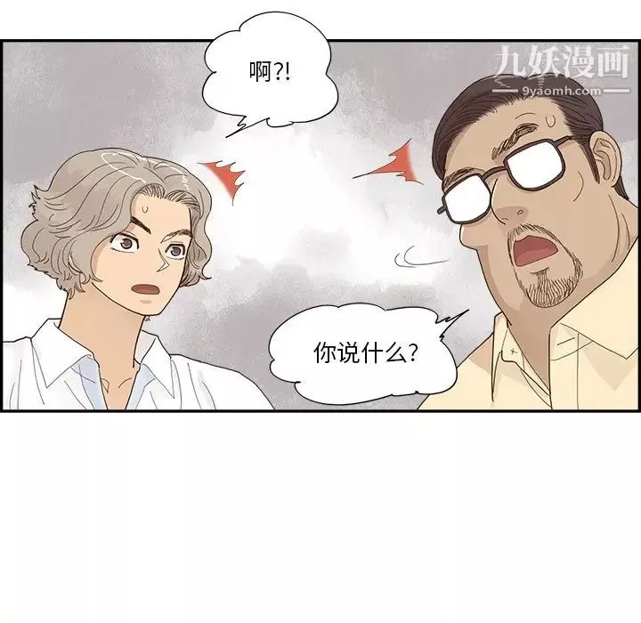 去他的女校第156话