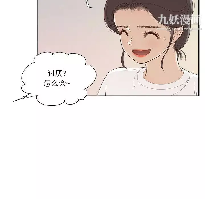 去他的女校第156话