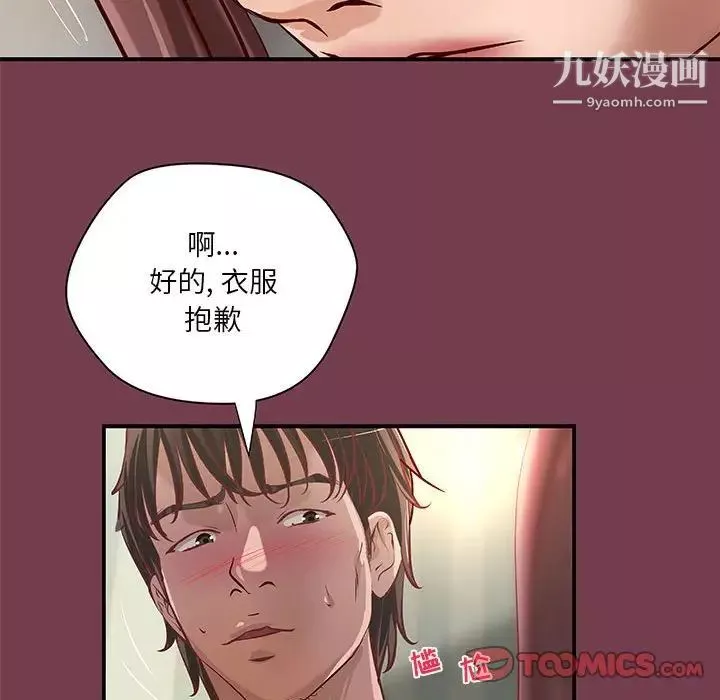 小说家的暧昧第36话