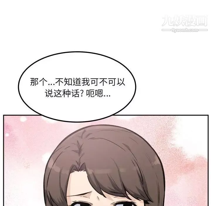 最惨房东并不惨第77话