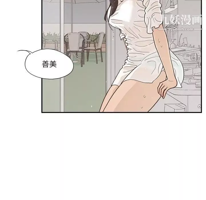 去他的女校第157话