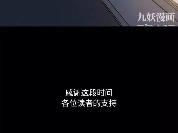 暴发户老金第56话