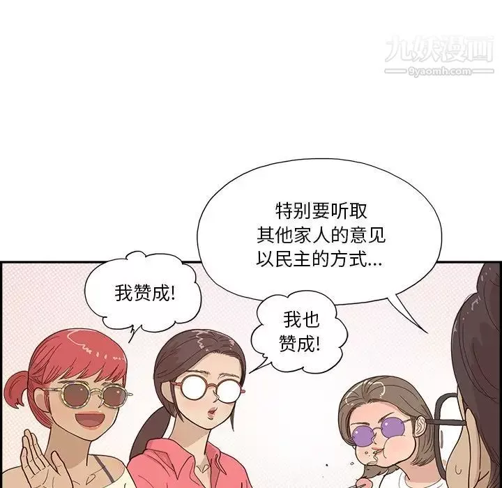 去他的女校第156话