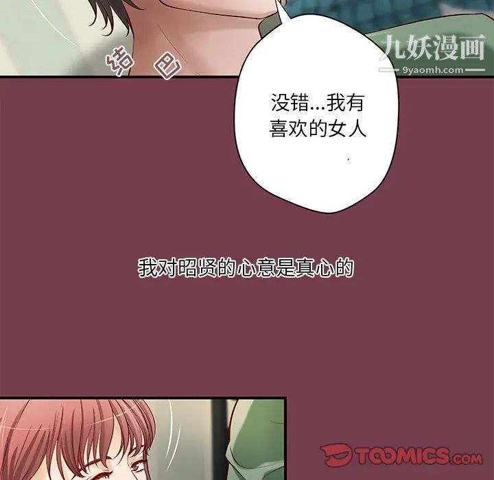 小说家的暧昧第36话