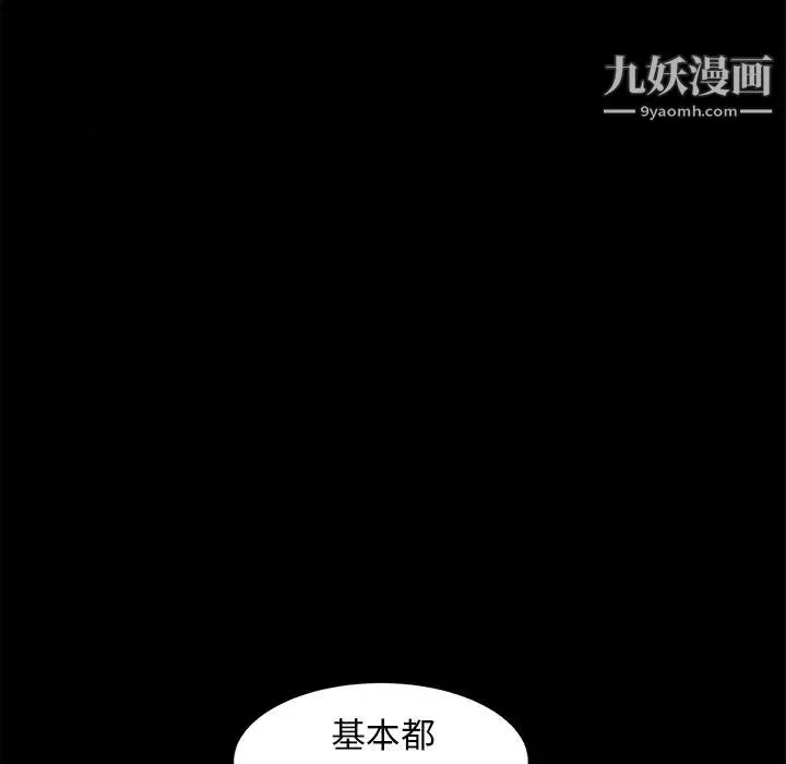 暴发户老金第55话