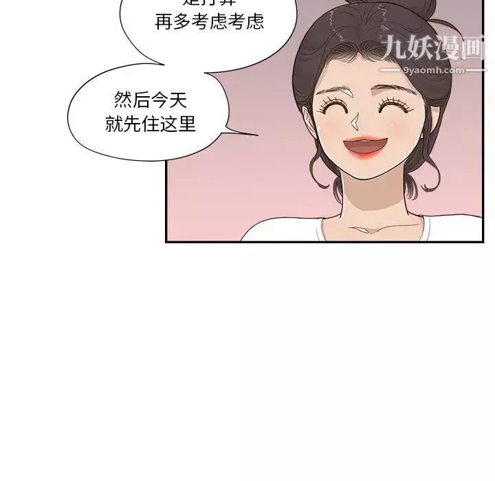 去他的女校第156话