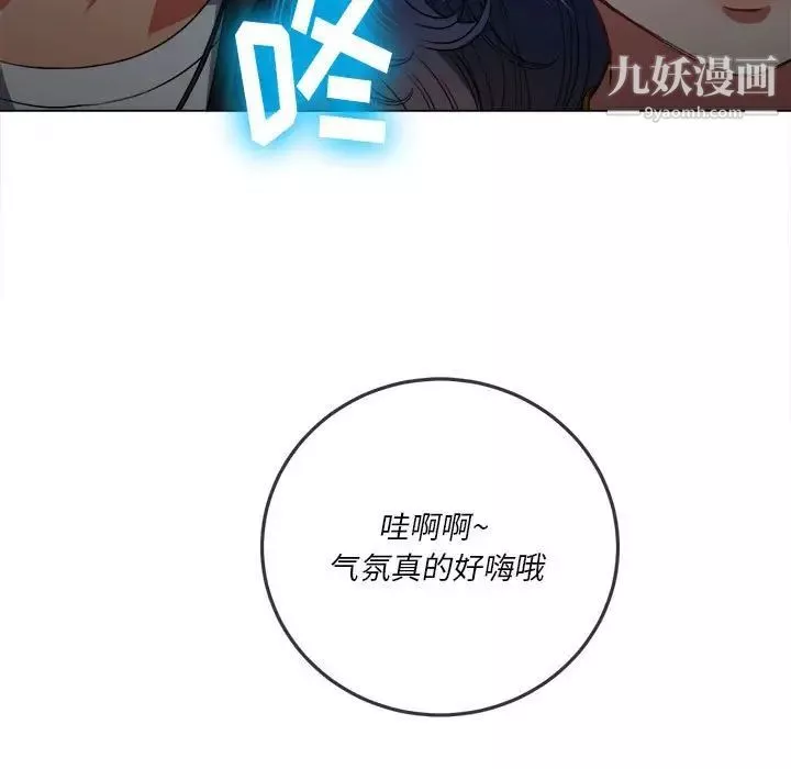 难缠小恶女第74话