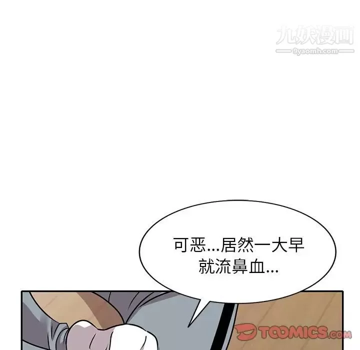 小镇上的女人们第46话