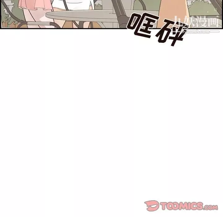 去他的女校第156话