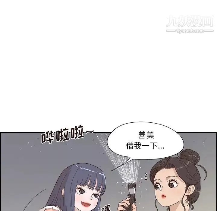 去他的女校第156话