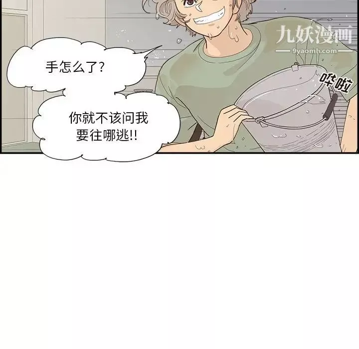 去他的女校第156话