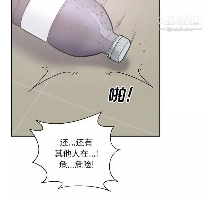 最惨房东并不惨第77话