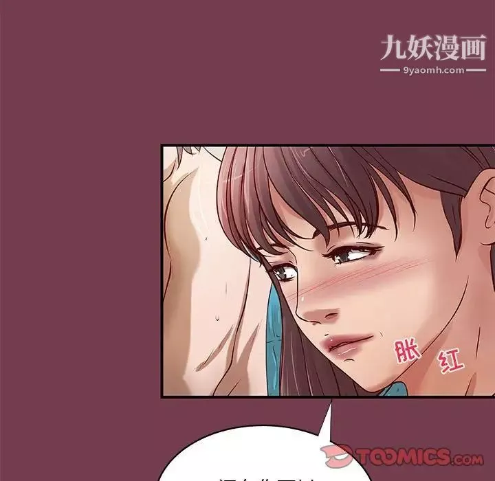 小说家的暧昧第36话