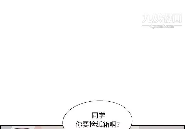 去他的女校第157话