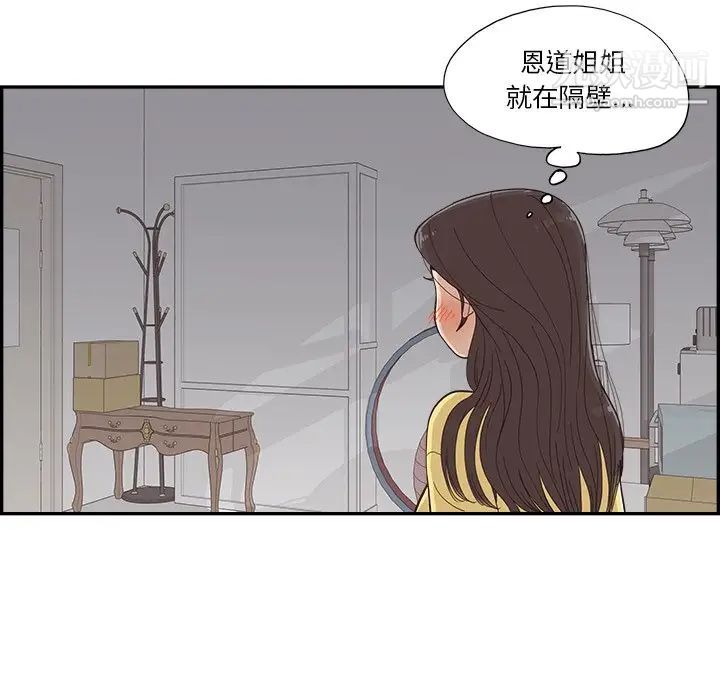 去他的女校第157话