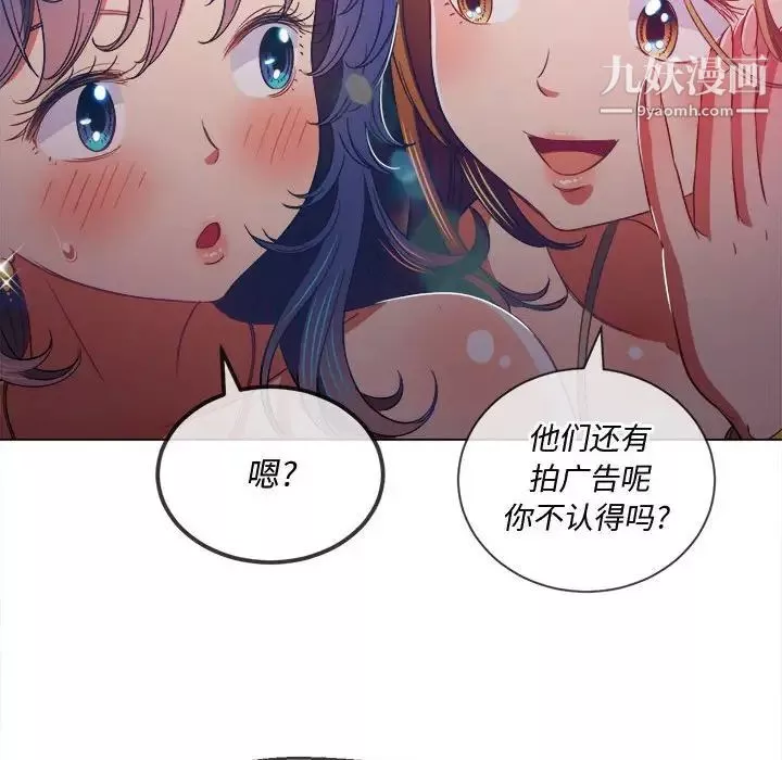 难缠小恶女第74话