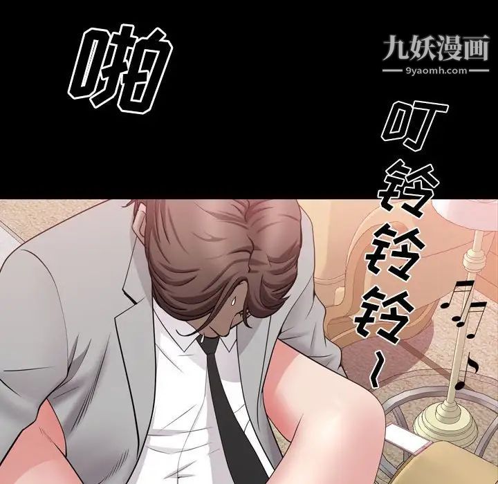 一次成瘾第44话