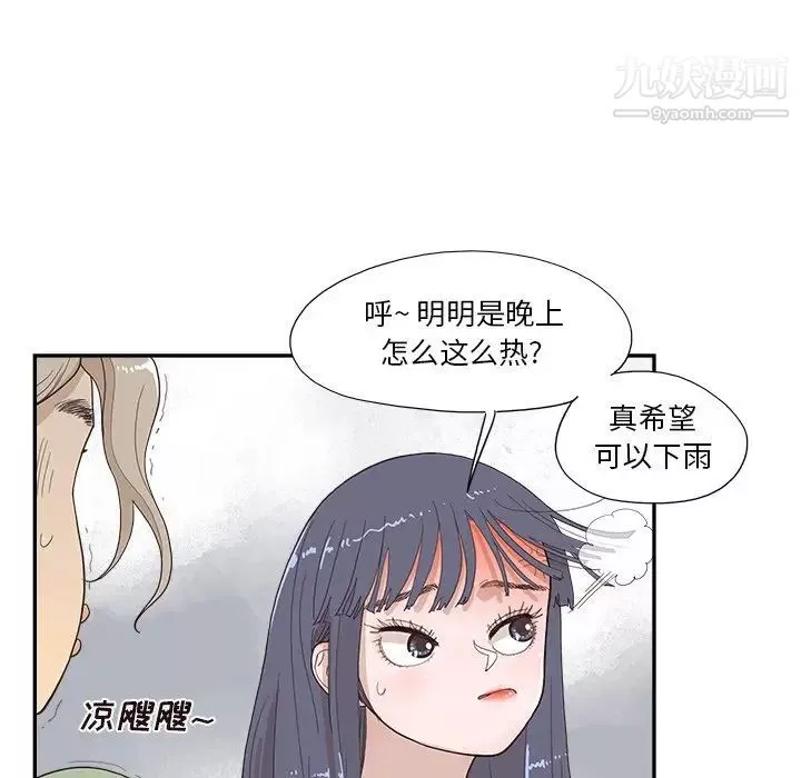 去他的女校第156话