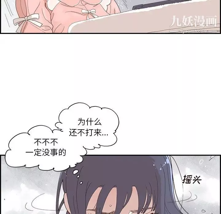 去他的女校第157话