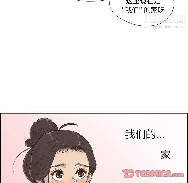 去他的女校第157话