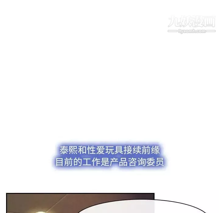 说你爱我最终话