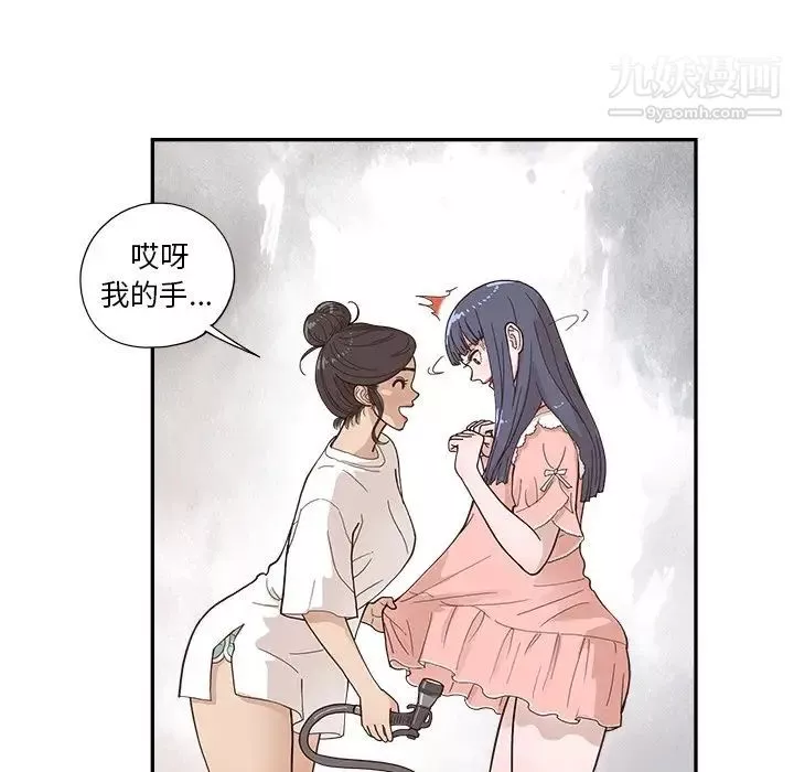 去他的女校第156话