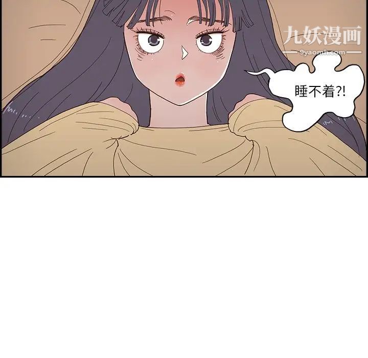 去他的女校第157话