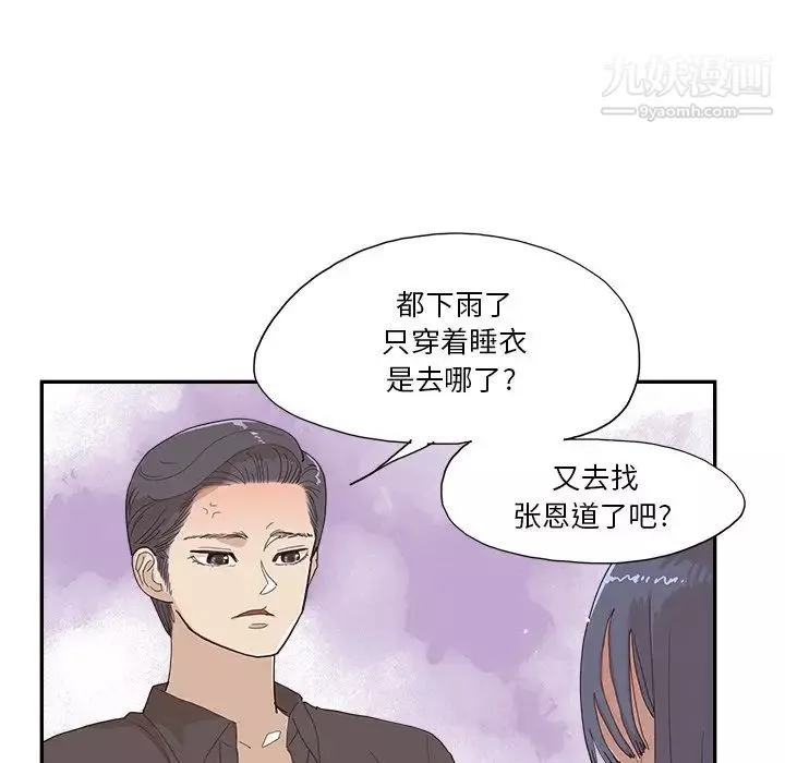 去他的女校第157话