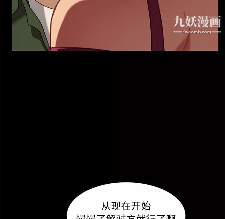 暴发户老金第56话