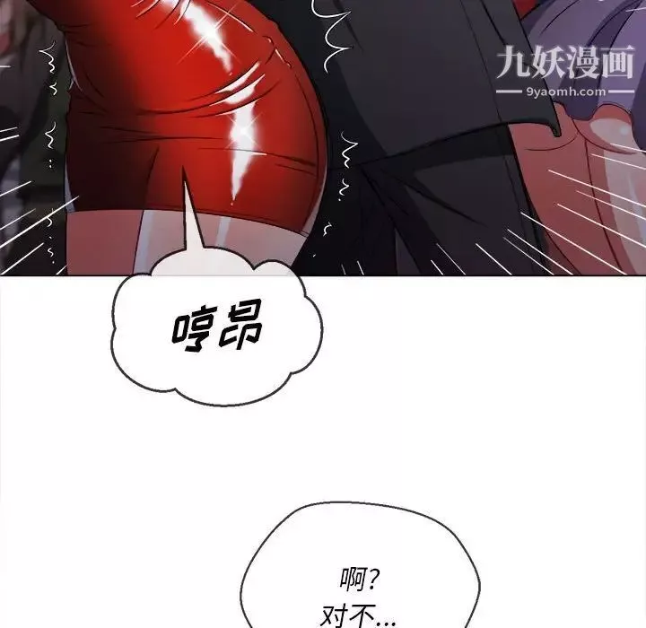 难缠小恶女第74话