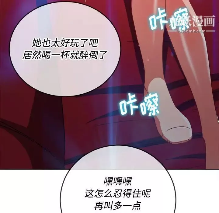 难缠小恶女第74话