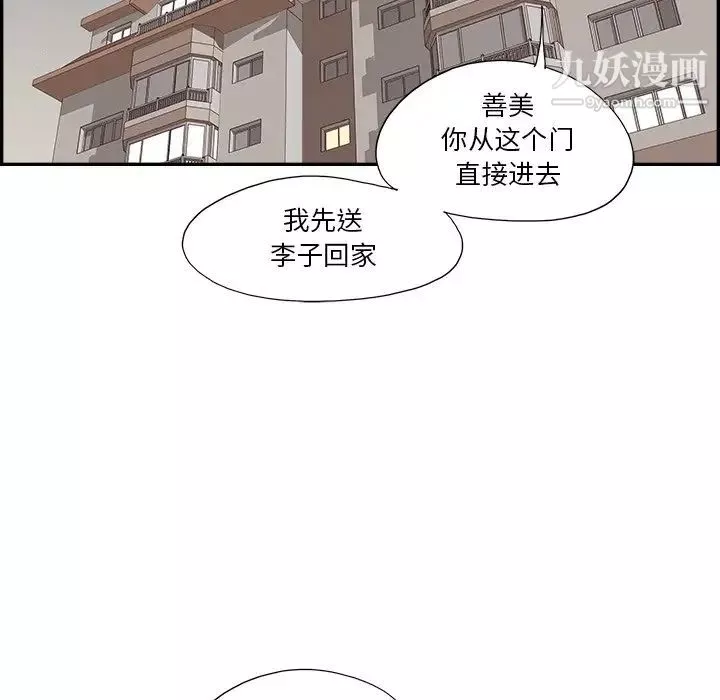 去他的女校第156话