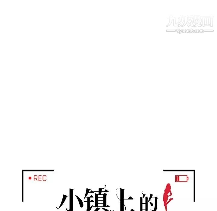 小镇上的女人们第46话