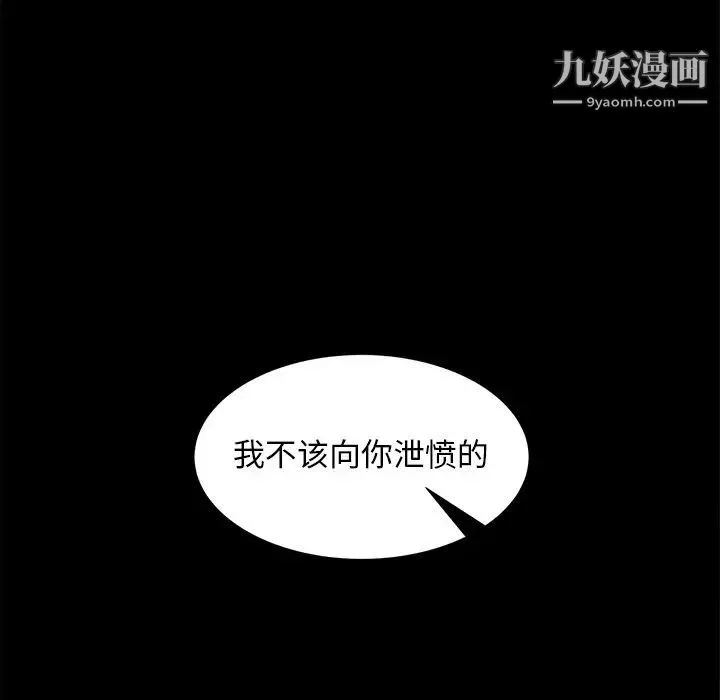 暴发户老金第56话