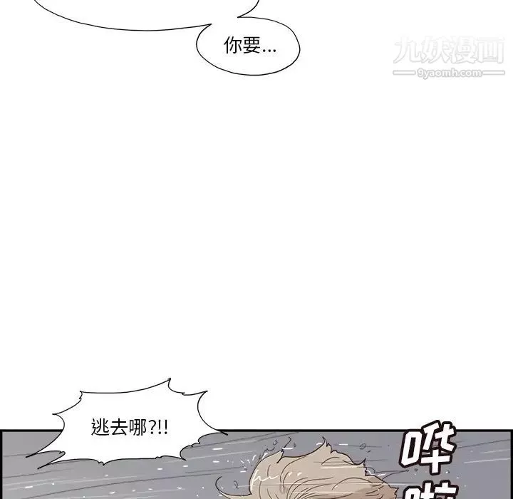 去他的女校第156话