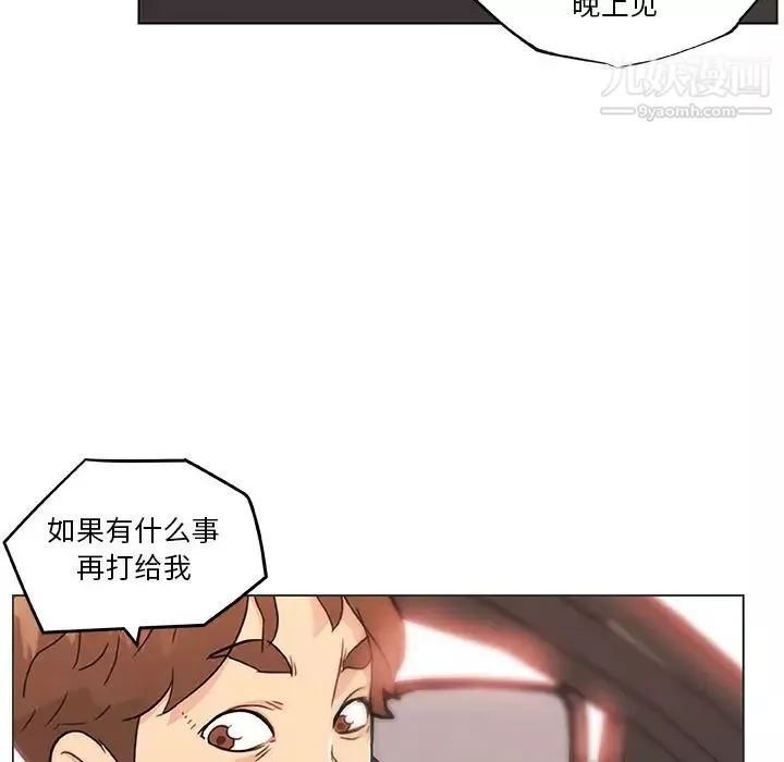 恋你如初恋第66话