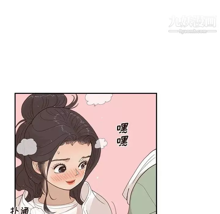 去他的女校第157话