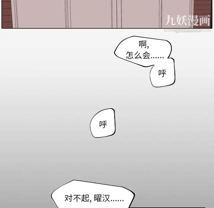 自带香气的男人第84话