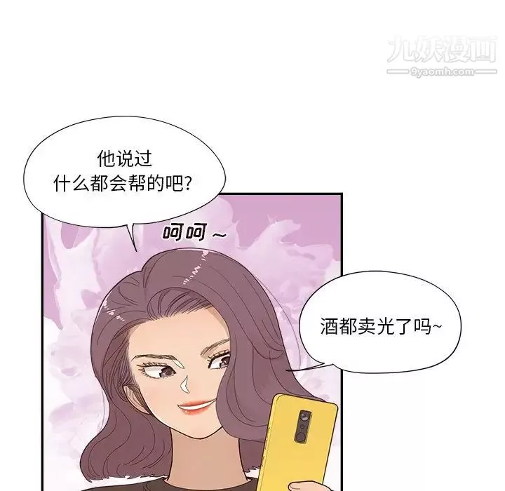 去他的女校第157话