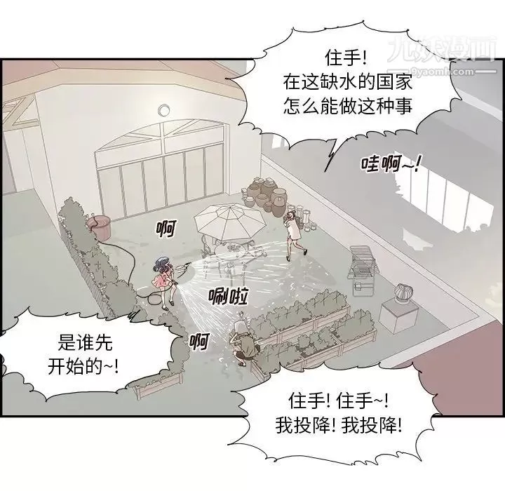 去他的女校第156话