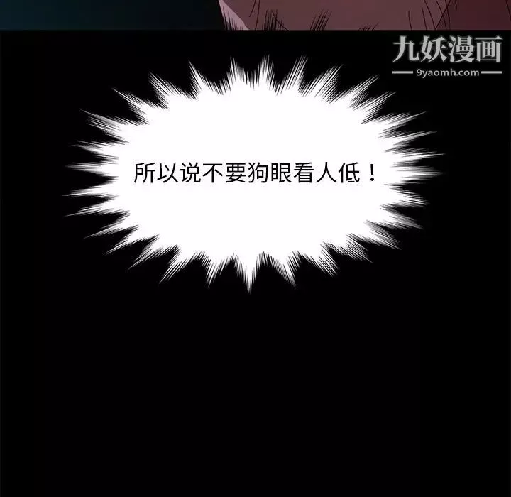 暴发户老金第55话