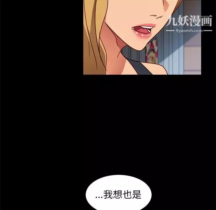 暴发户老金第56话