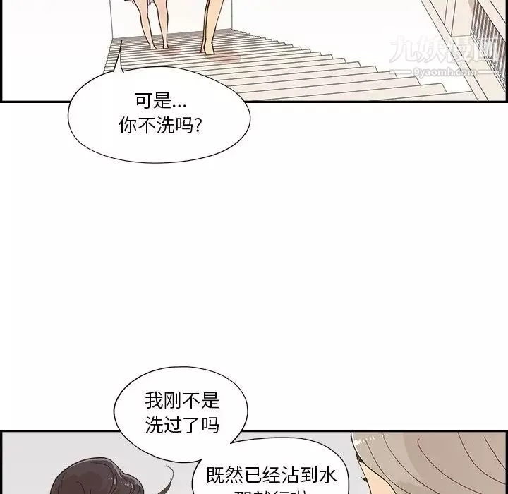 去他的女校第157话