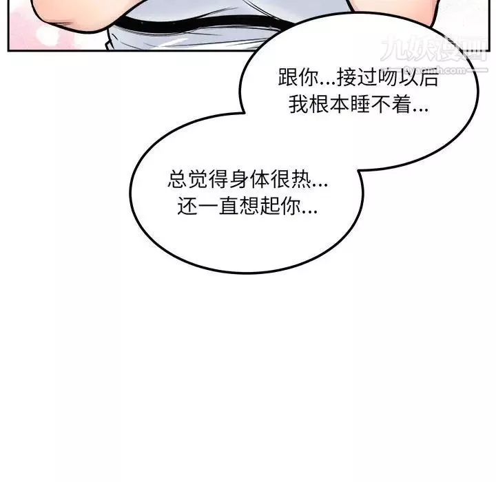 最惨房东并不惨第77话