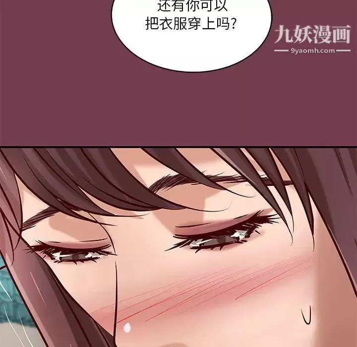 小说家的暧昧第36话