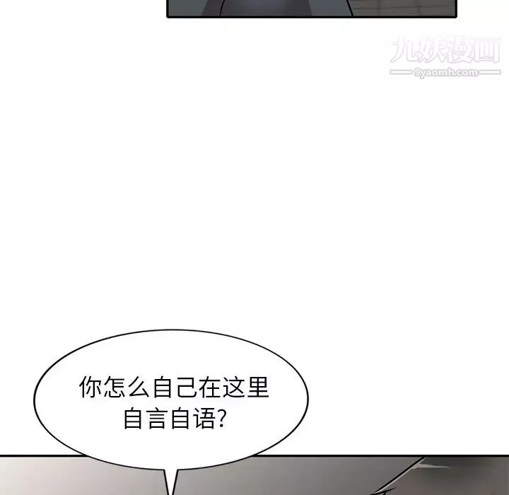 小镇上的女人们第46话